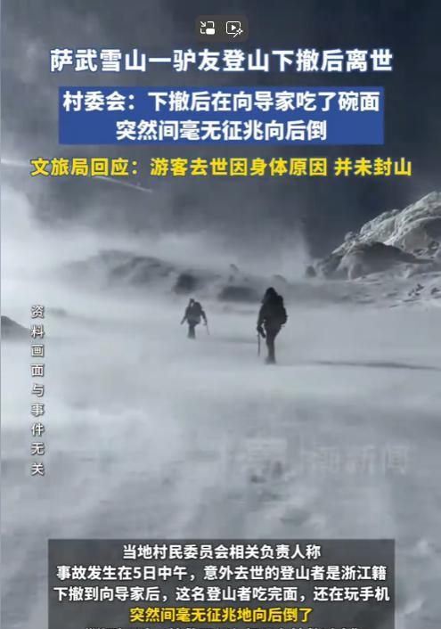 根据向导的介绍，这名驴友是浙江过来的，因为是新手，所以在向导的推荐下就选择了路程
