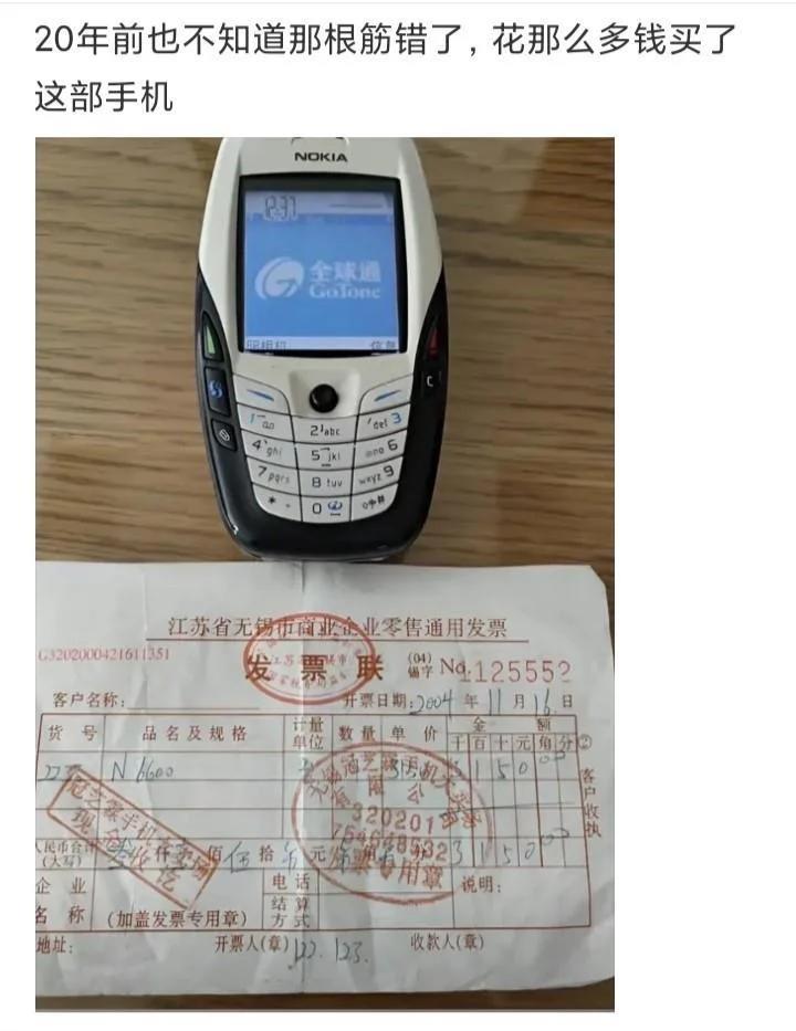 不是吧，20年前的诺基亚居然卖这么贵。