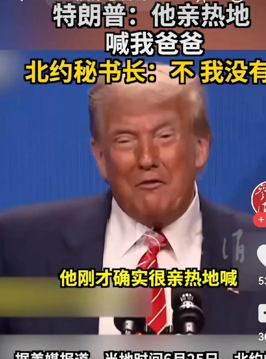 特朗普：爹，告诉你个好消息？
内塔胡尼亚：什么事！
特朗普：吕特那小子，终于叫我