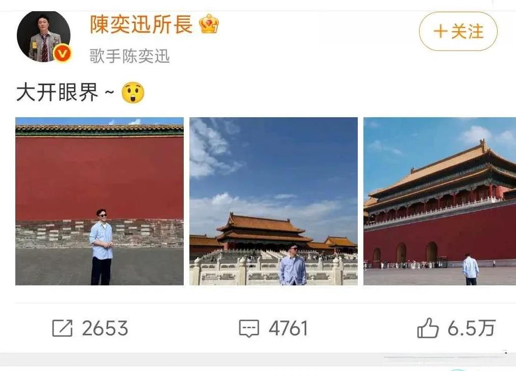 陈奕迅这么大的明星，是第一次去故宫吗？看起来很兴奋啊！
陈奕迅在北京开过六次演唱