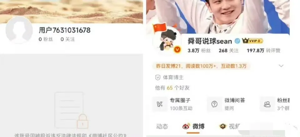 震惊！体育博主被永久禁言了！
具体是什么情况？记得他好像是位正能量博主，经常分享