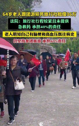 “早该整治了！”湖南衡阳，一对老夫妻报名了山西8日游，车上二十多人全是六十岁以上