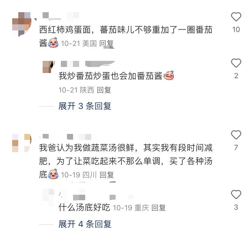 你会做饭吗