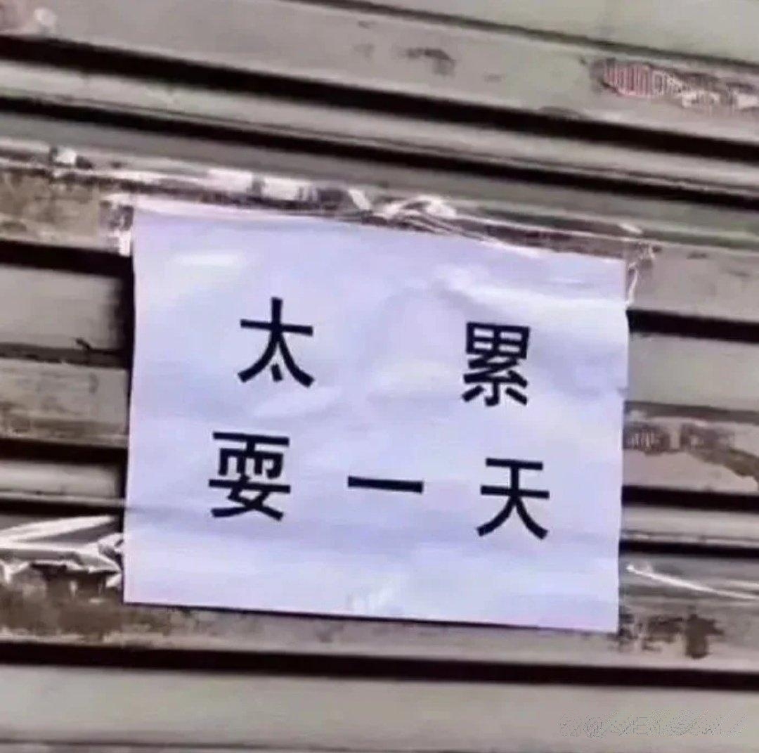 看看老板的那些请假理由~