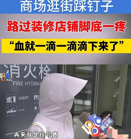 洞洞鞋、锈钉子与舆论漩涡：浙江女子维权背后的扎心真相。

浙江，一女子穿着洞洞鞋