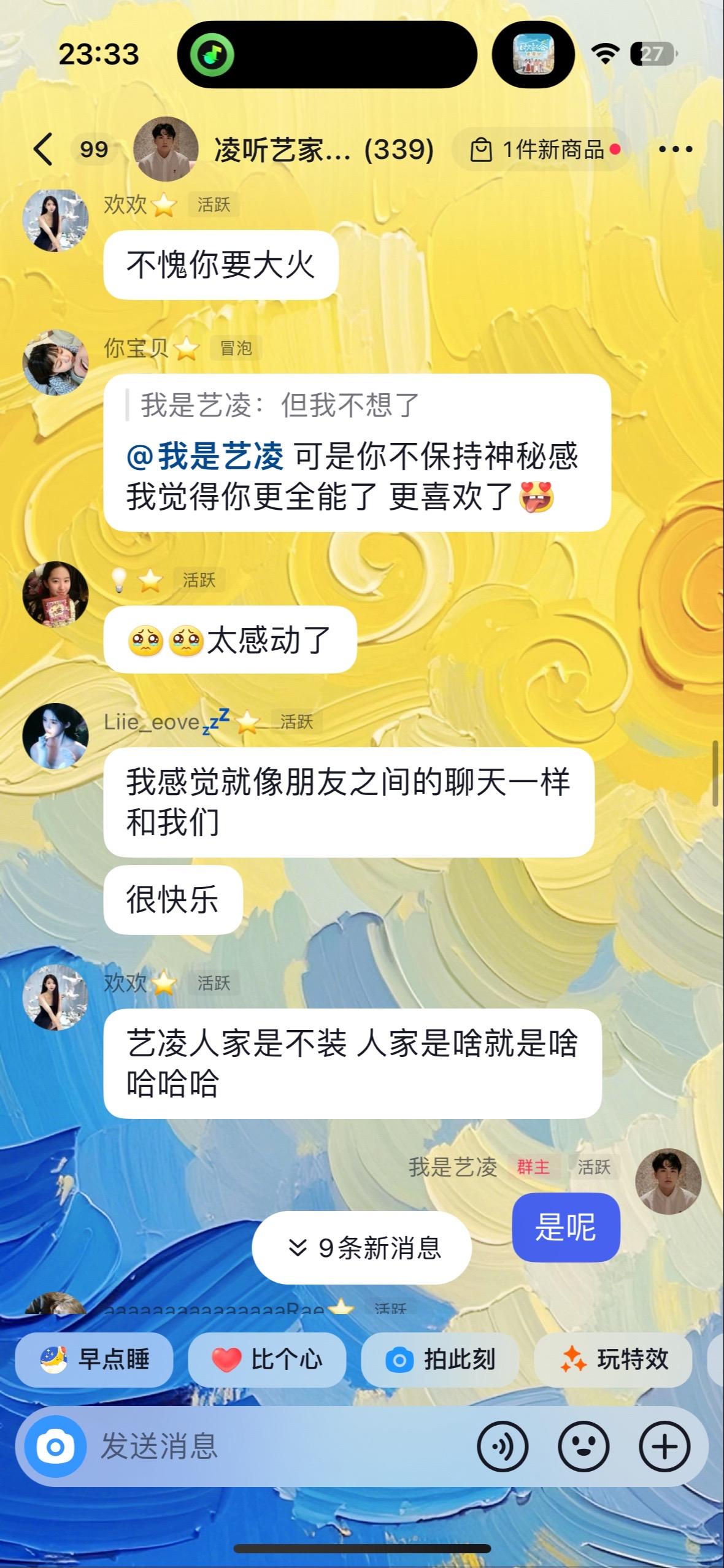 凌听艺家人。从组建到现在一周多时间，家人已经有三百多人啦！以后会越来越精化吧！如