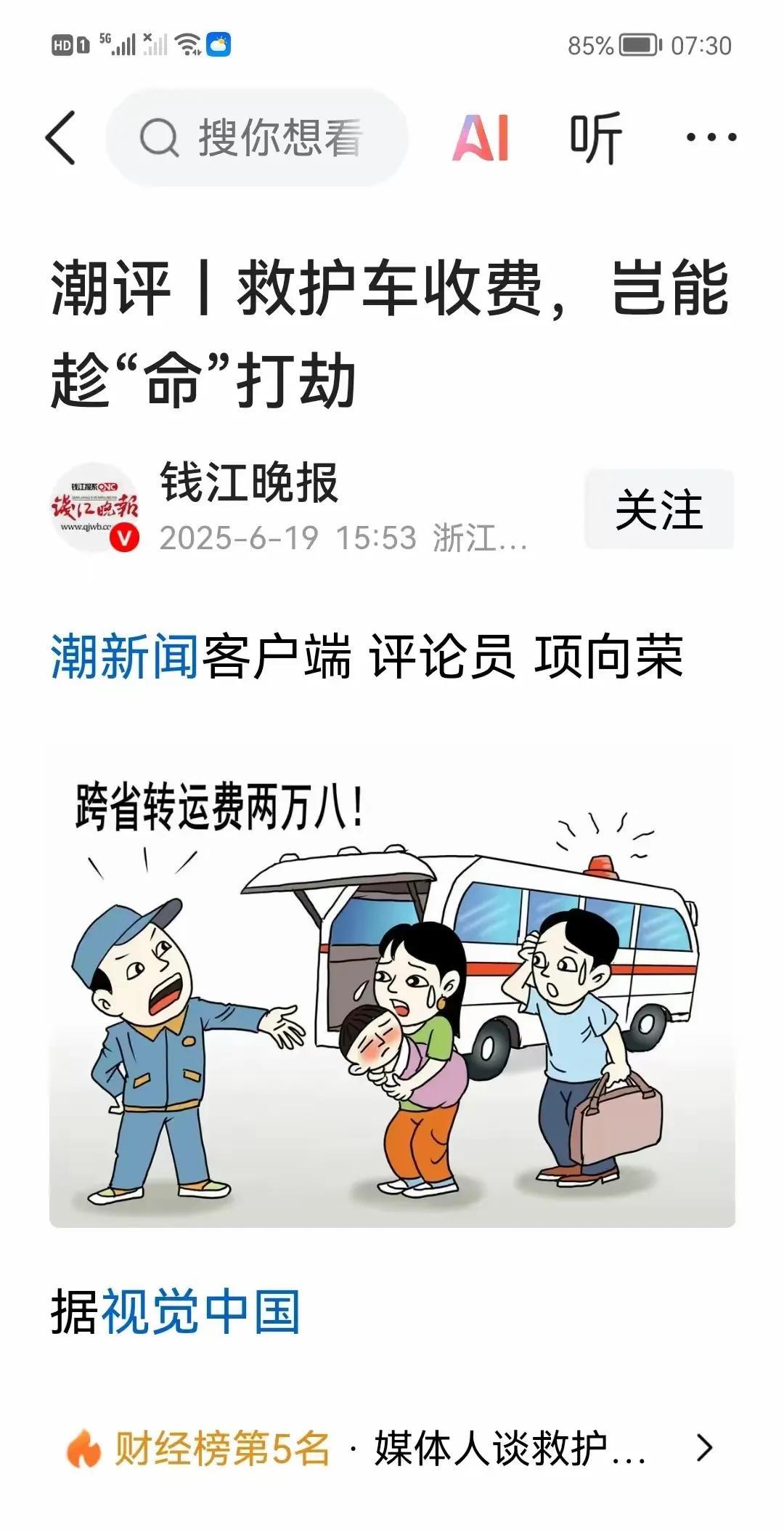 江西跨省转院！
这个孩子家长以一己之力，终于帮医院又堵了一个漏洞！
从此以后，至