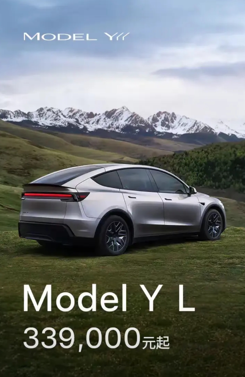 看到Model Y加长版的定价，国内一众新能源品牌长舒了一口气，尤其是小米YU 