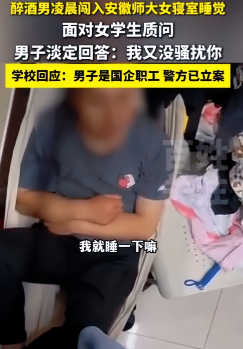 安徽一女大学生经历惊魂一刻！清晨醒来，耳边竟传来床下异响，还以为是鼠辈，未料下床