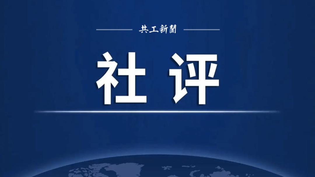共工时评｜“掀摊争客被拘”是一堂必须听懂的商业文明课