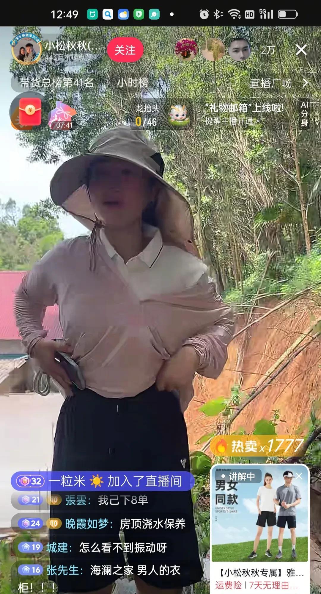 小松直播带货，今天玩了一个全新赛道。
小松在昨天的直播间说：哥哥姐姐们，我不是那