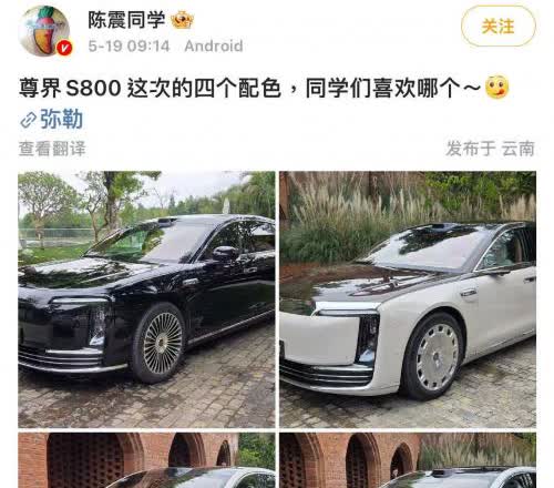 尊界S800魅力大爆发,陈震成功“入坑”
试完就下订?说的就是陈震官宣下订尊界