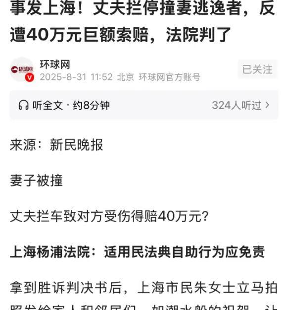 上海，朱芳和丈夫袁强各自骑着电动自行车出门，朱芳在非机动车道正常行驶时，被后方飞