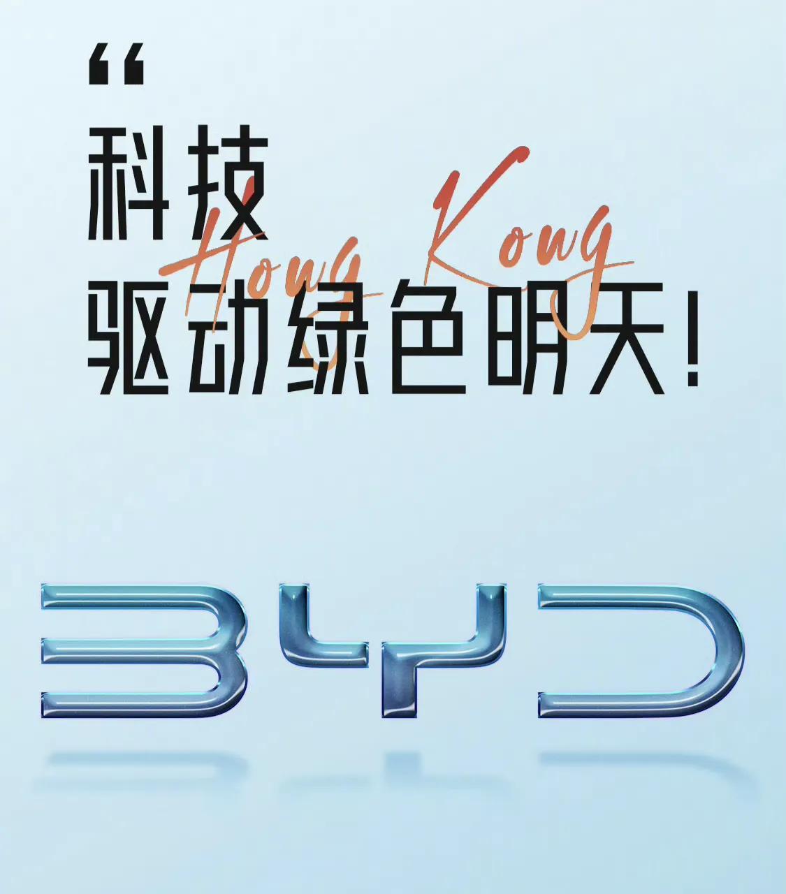 友商已经笑不出来了！在比亚迪凌晨宣布要把供应商账款周期统一缩短至60天之后，比亚