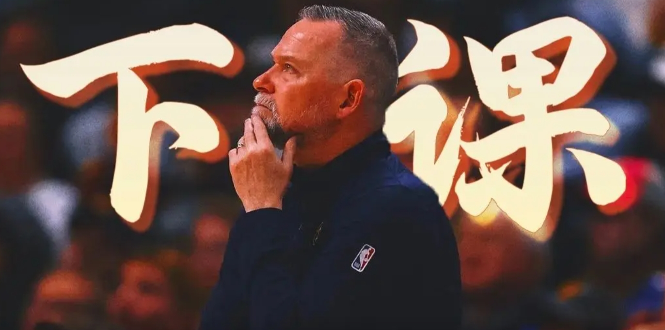 这马龙越想越有问题 明明上赛季前半段纳吉打了好几场好球但之后就是不用了
今年的伤