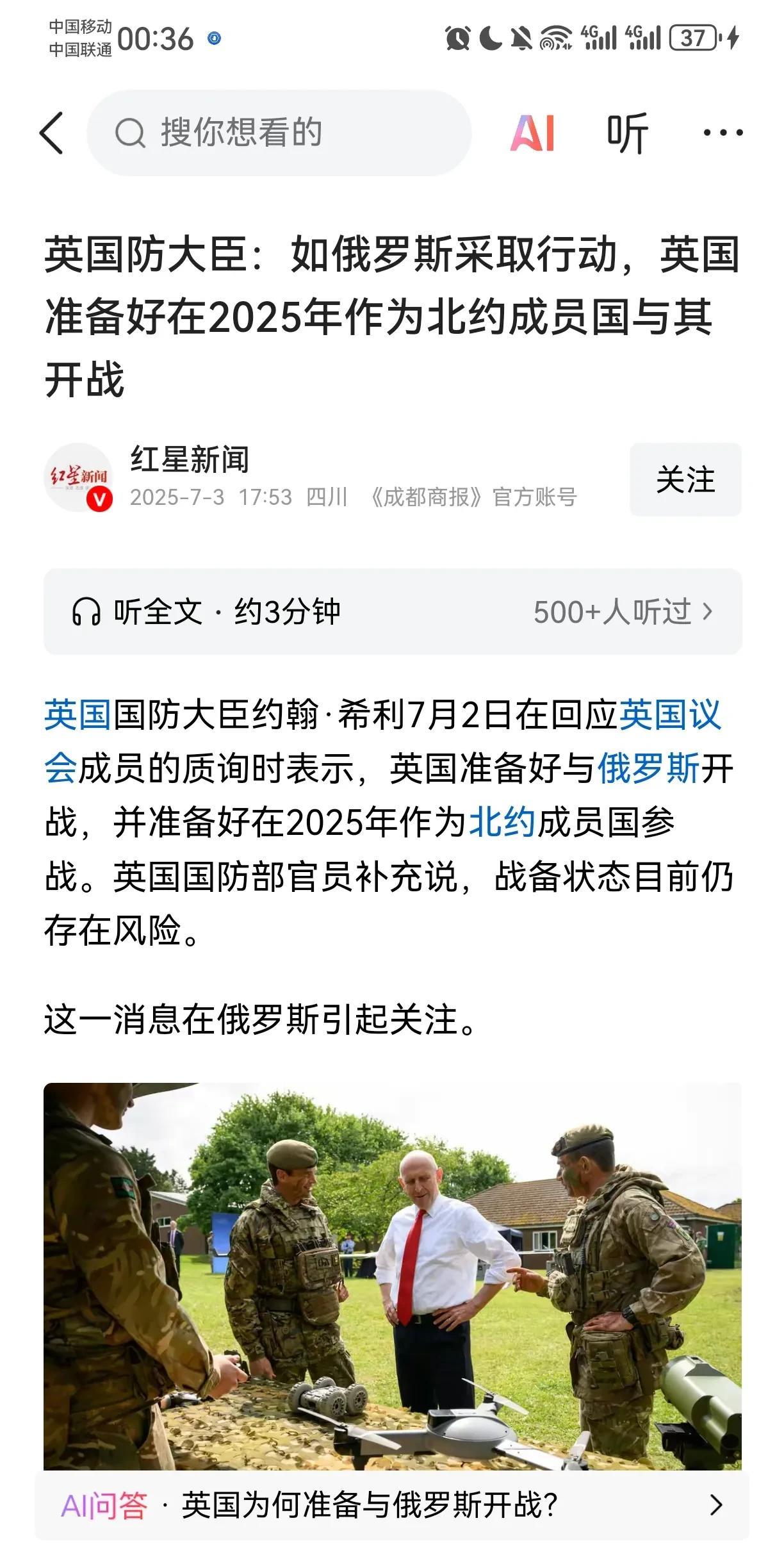 说个笑话，英国又开始吹牛比了，英国说要开战，，好奇日落帝国还有什么家当，弹丸小国