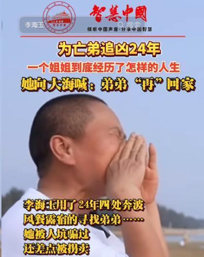 “如此的讽刺！”湖南一女子耗费28年，只为找到当年杀害弟弟的凶手，锁定了目标后，