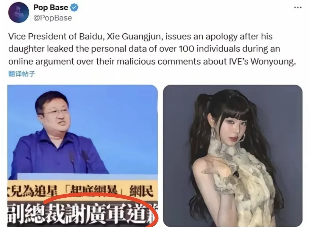 谢广军女儿追星张元英











我的天哪！谢广军女儿居然公开追星张元