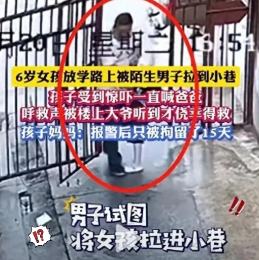 光天化日之下竟被一名陌生男子拖拽到小巷里，是有意还是酒精上头的意外？

这件事情