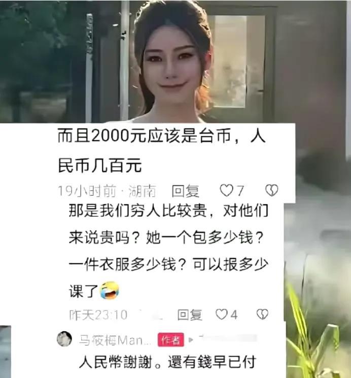 马筱梅吐槽箖箖2000元/小时的夏令营费用有点贵，被S粉批的体无完肤！
事情是这
