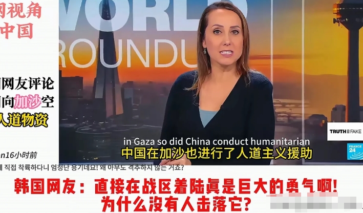 外网热议中国向加沙投送人道物资。棒子：直接在战区着陆是巨大的勇气啊！为什么没有人