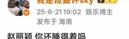 丽颖手握五座金杯，一提金鸡女配，一提金鹰视后，三提白玉兰视后，睡得香香的