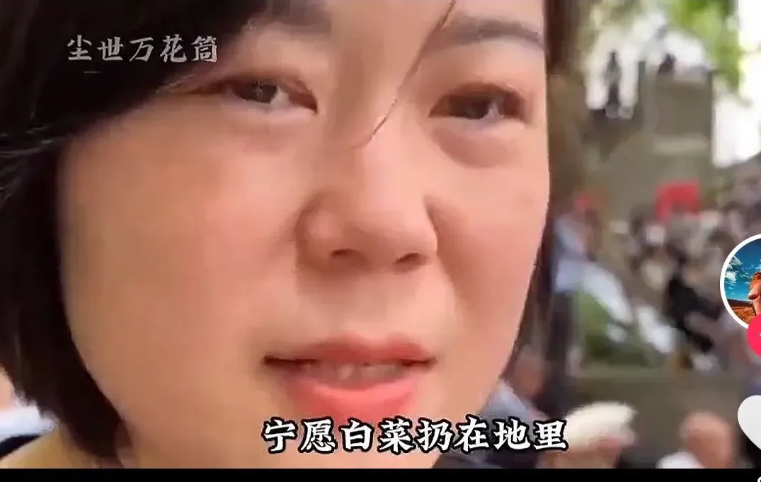 38岁大龄剩女林薇，在天津相亲角大声发声：“我宁可白菜烂地里，也不给那些猪拱！”