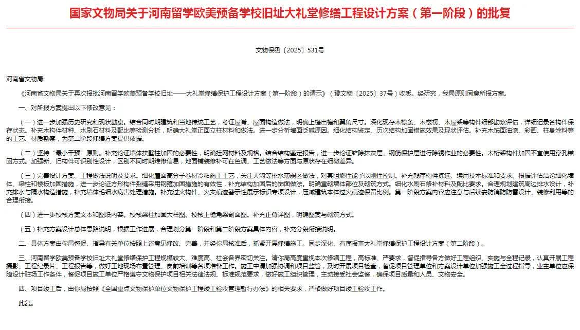大礼堂修缮迟迟没动静原来是在做这些事儿……

大礼堂牵动了太多人的心。
今