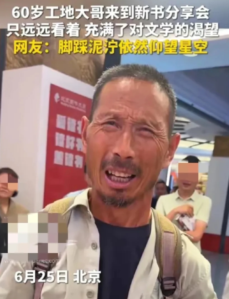 “对不起，我向您道歉！”北京，陈行甲新书分享会上，一位60岁的农民工，穿着破烂，