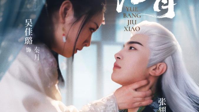 热播短剧《月傍九霄》：76集古装短剧如何用轻体量撬动大市场？