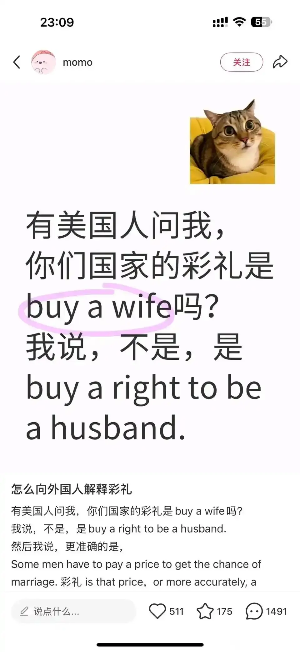 怎么向老外解释彩礼啊？
