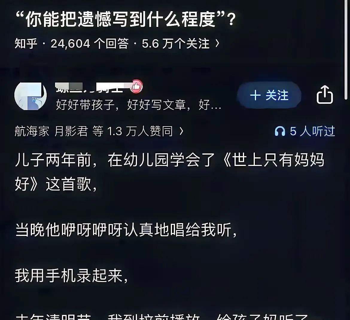 这是个悲伤的故事[泣不成声]