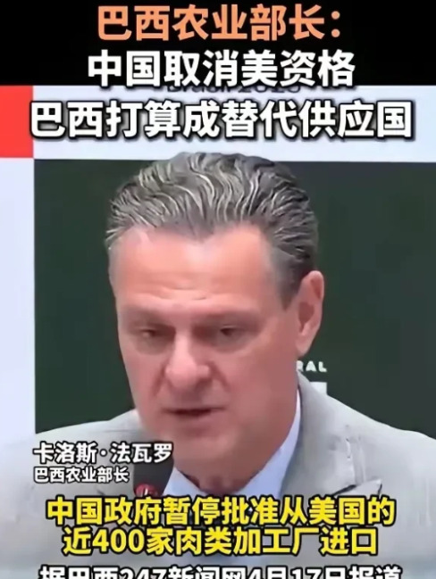巴西牛肉替代美国











天呐噜！美国牛肉在中国市场遭遇滑铁卢，说