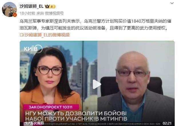 两篇新闻结合起来看，乌克兰很可能要内爆
一个是乌克兰警方为镇压抗议活动准备采购催