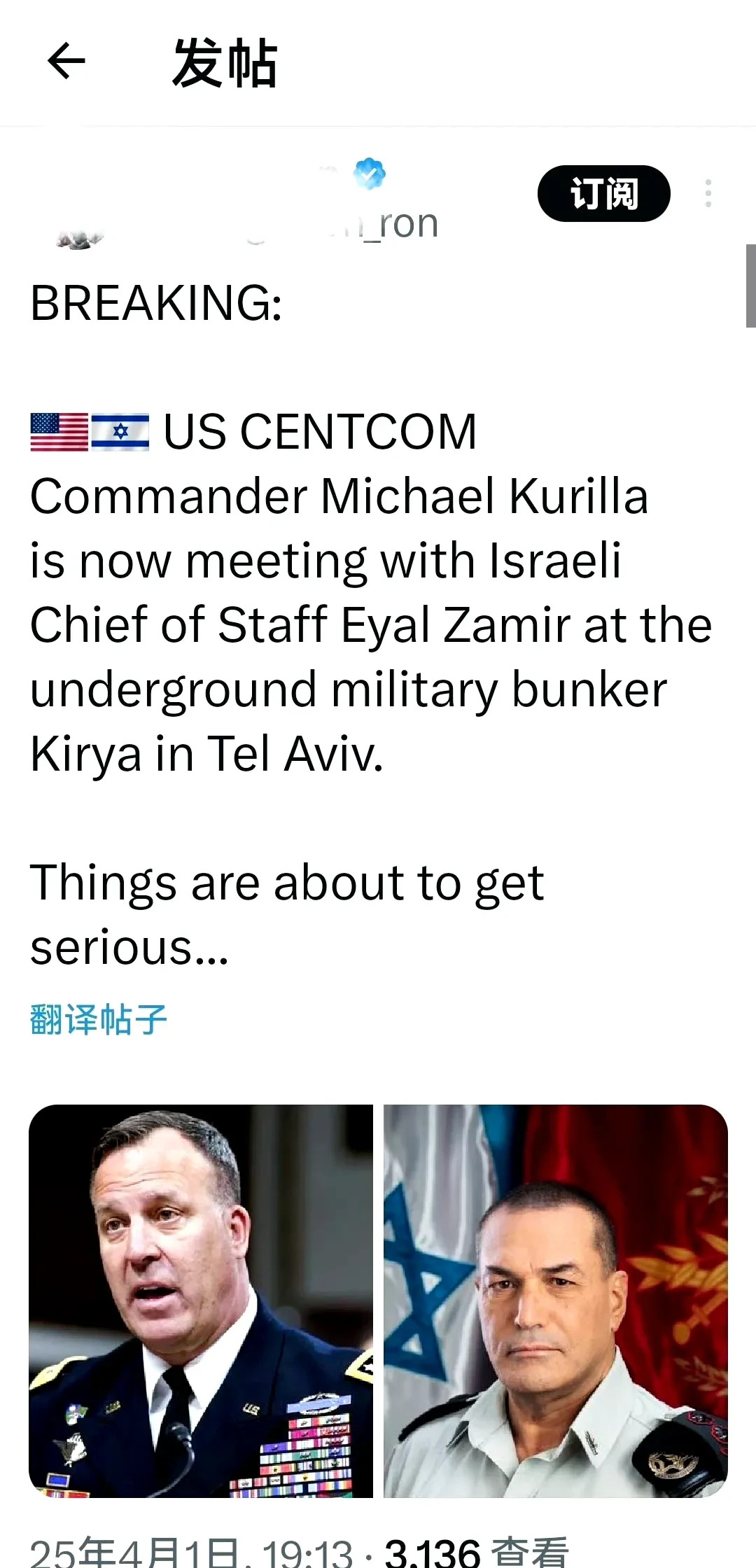 美司令以色列会见参谋长











天呐！出大事了！美国中央司令部司令