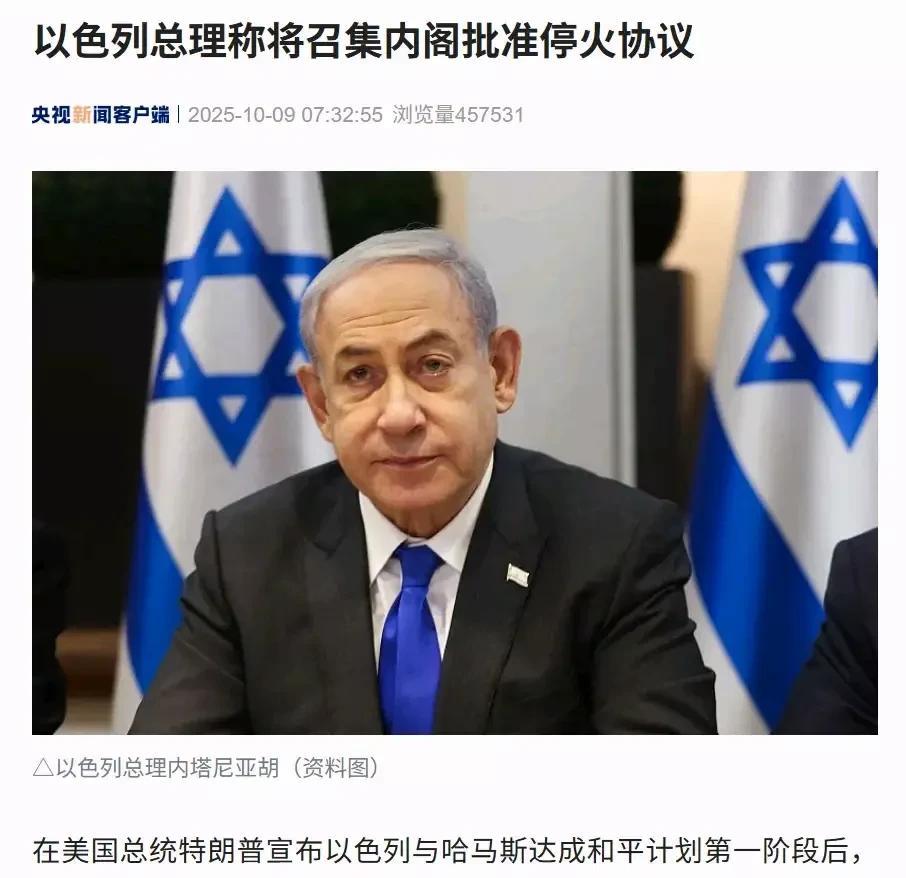 以色列与哈马斯达成协议，以色列军队撤出加沙，双方释放人质，战争宣告结束。双方都感