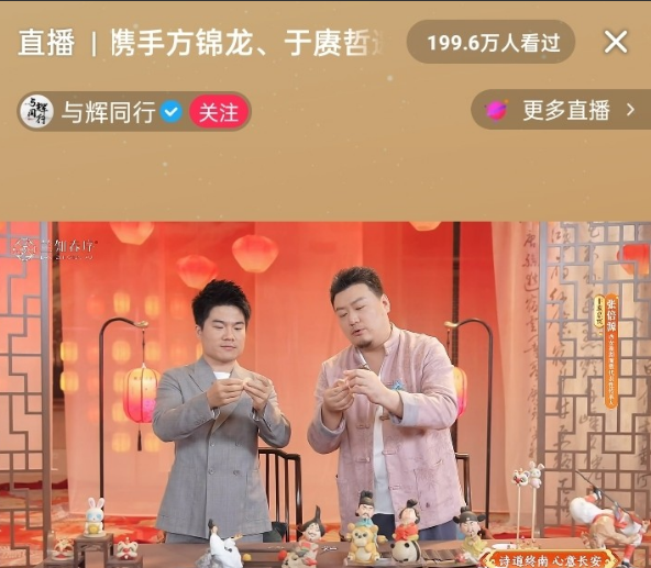 董宇辉直播间的晚会观看人数，超过了央视中秋晚会观看人数，
董宇辉真是太优秀了，
