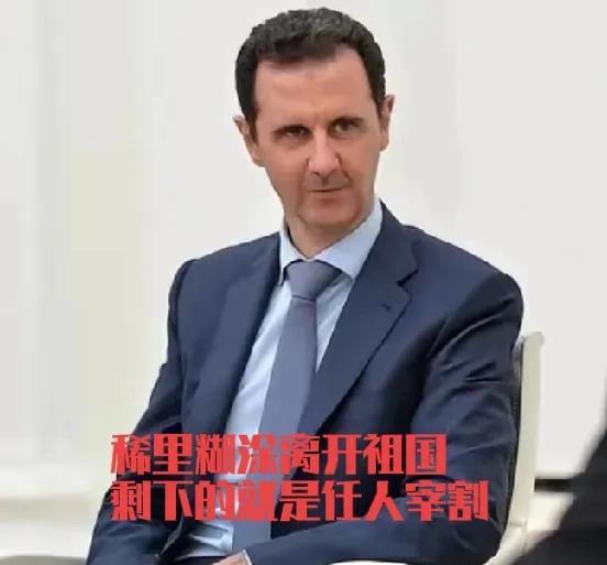 巴沙尔被投毒，这是多么可悲的事情！以前是一个国家总统，现在成了一个异国囚徒，虽然