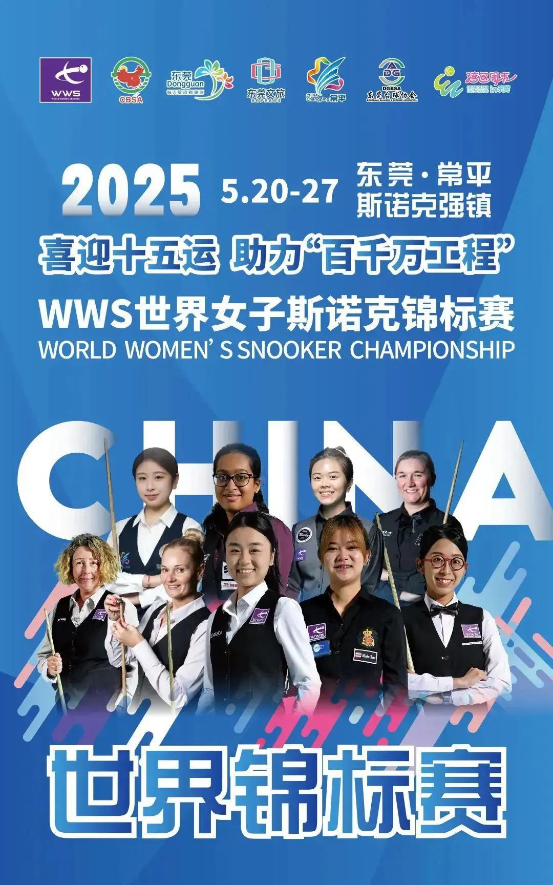 74名美女参加斯诺克世锦赛，期待白雨露卫冕，期待刘子玲取得好成绩！
世锦赛冠军将