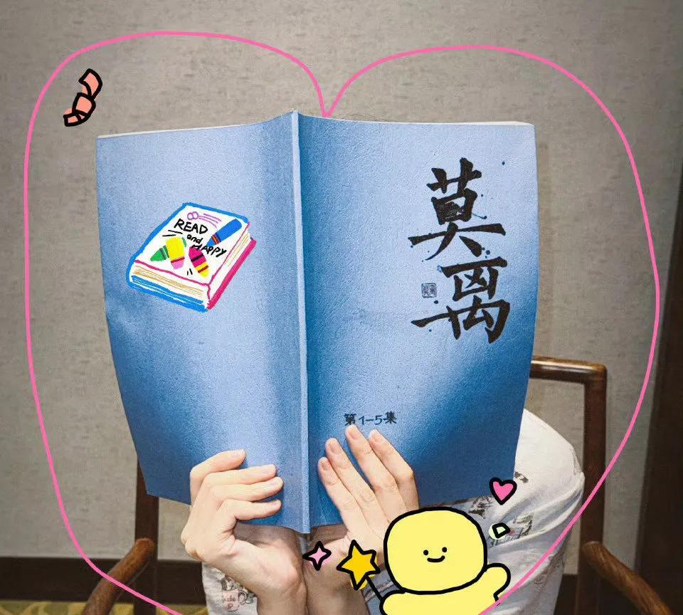 家人们快搬好小板凳！明天《莫离》就要官宣啦，还是卡着白鹿生日的点，这波专属仪式感