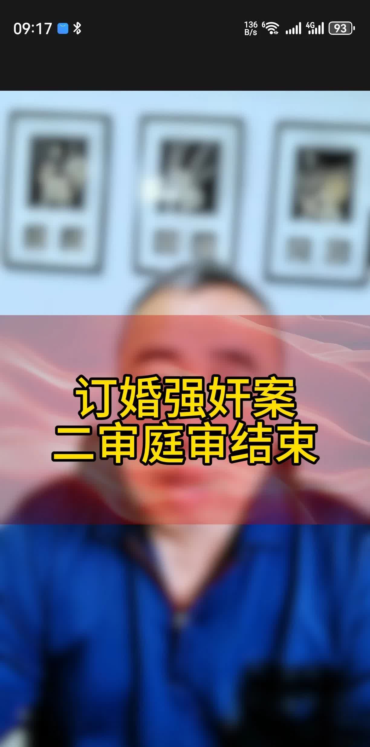 山西大同，订婚风云下的强奸案二审，正掀起轩然大波。

女方声称被席某某强奸，
