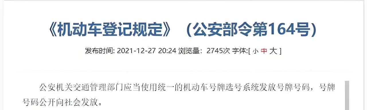 交警提醒：可以“换车不换号”了，只需满足3个条件都能申请成功