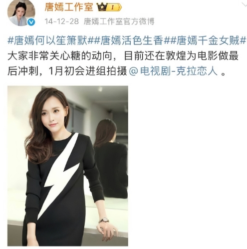 热巴是个好演员，唐嫣也是好演员
说她一个月没有进组，我去看了一下唐嫣的社交网站，