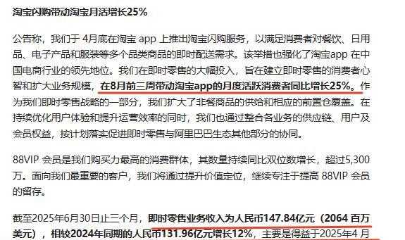 阿里财报终于来了，释放出外卖市场的积极信号，连央媒都点赞了！
距离阿里入局外卖市