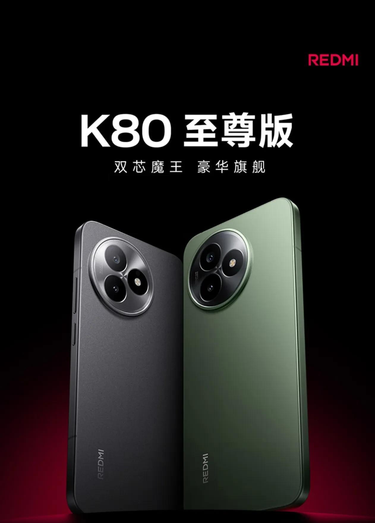 红米K80至尊版正式发布，具体价格如下：
12GB+256GB版本国补到手价22