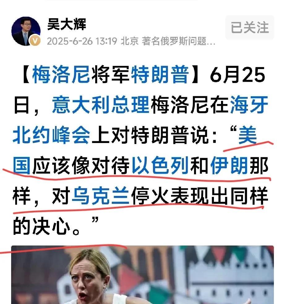 调解俄乌战争，若让川老头像对待以伊那样下决心，难！因为这不符合美国的利益。
作为