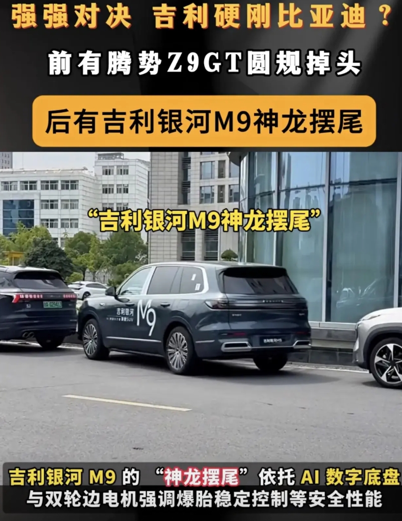 吉利银河用“易三方”让比亚迪腾势失去价值
最新一周的大尺寸旗舰销量出炉，腾势N9