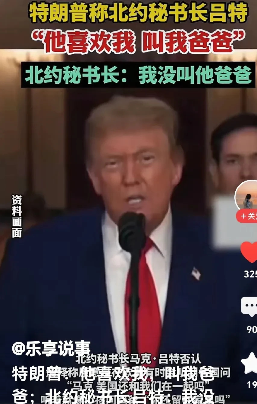 特朗普太狂了，北约秘书长都敢叫儿子











北约峰会炸锅了！特朗普