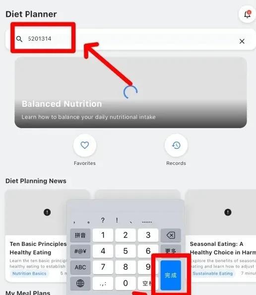 手快有，手慢无，iOS伪装影视软件来了！苹果商店搜索EatBalance，下载安