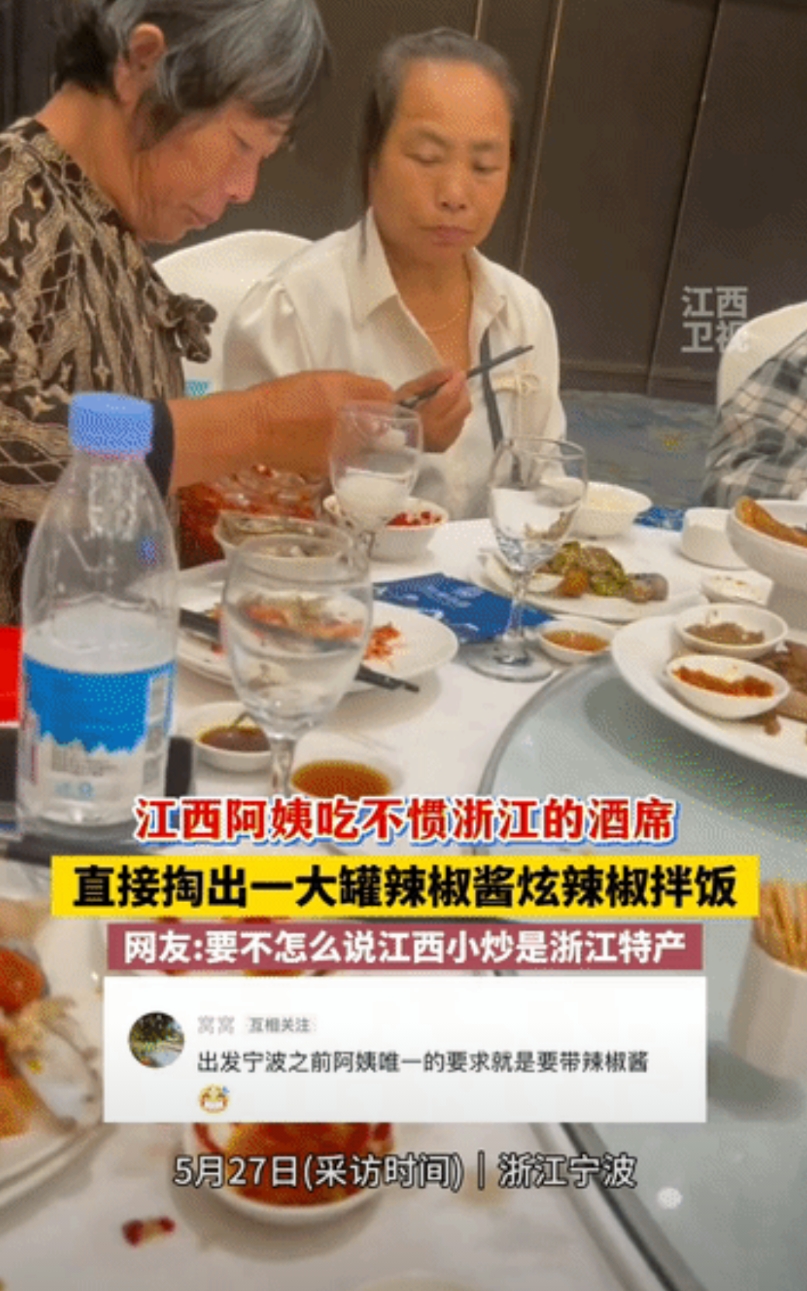 看呆了！两位江西阿姨去浙江宁波吃酒席，看着满满一桌子海鲜，她们眉头紧皱，不料，她